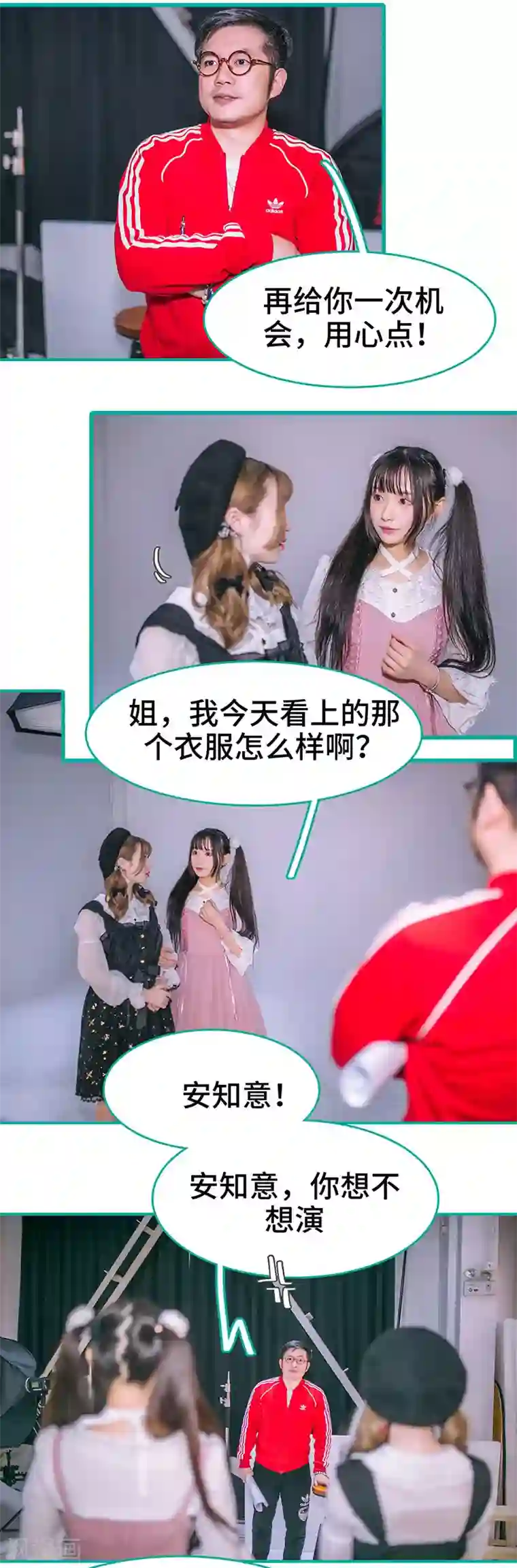 闪婚娇妻：总裁大人请离婚第26话