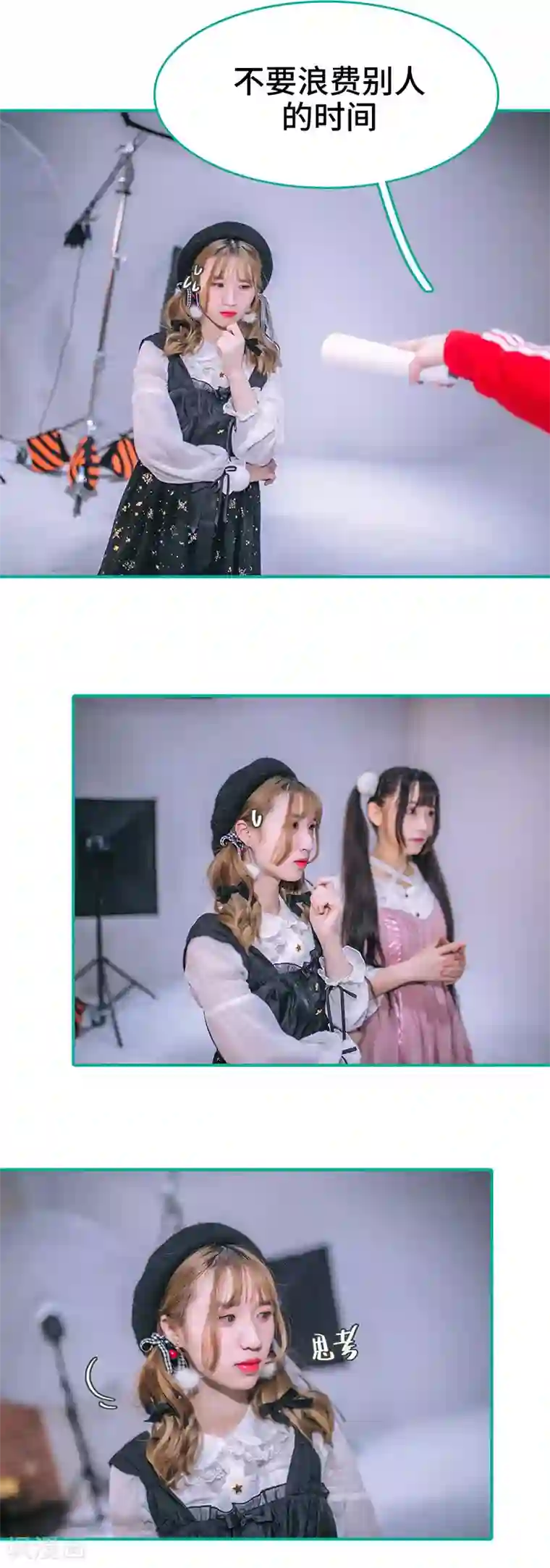 闪婚娇妻：总裁大人请离婚第26话