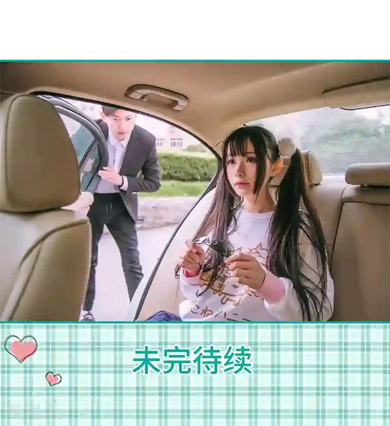 闪婚娇妻：总裁大人请离婚第27话