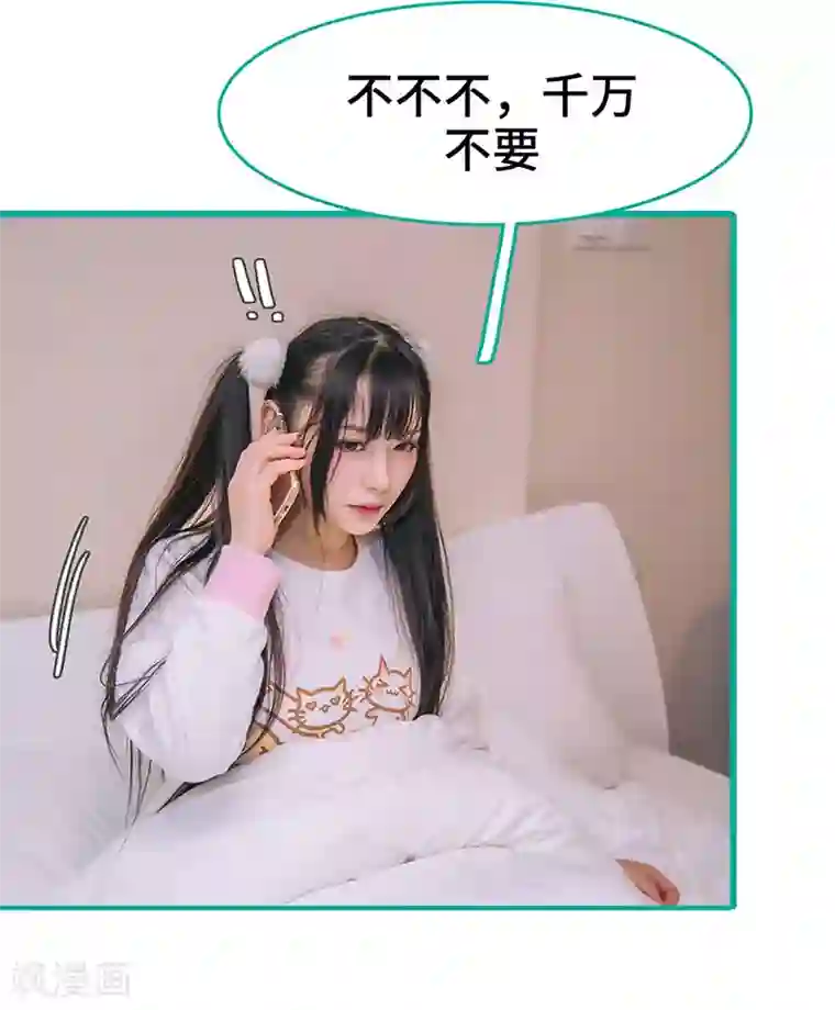 闪婚娇妻：总裁大人请离婚第27话