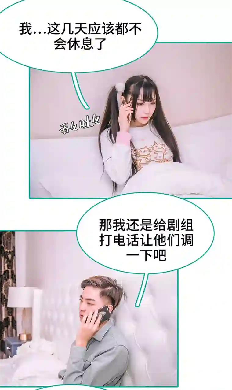 闪婚娇妻：总裁大人请离婚第27话