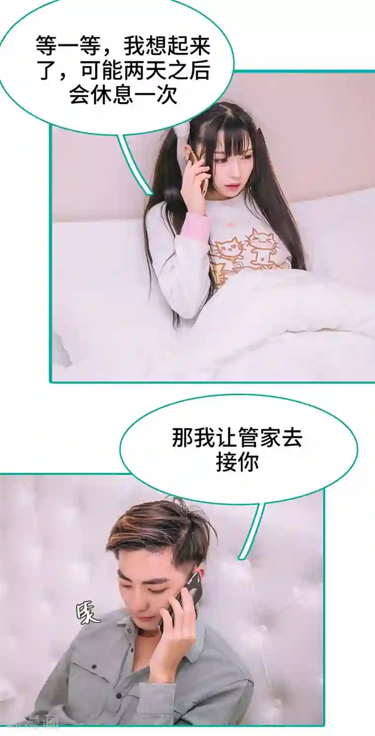 闪婚娇妻：总裁大人请离婚第27话