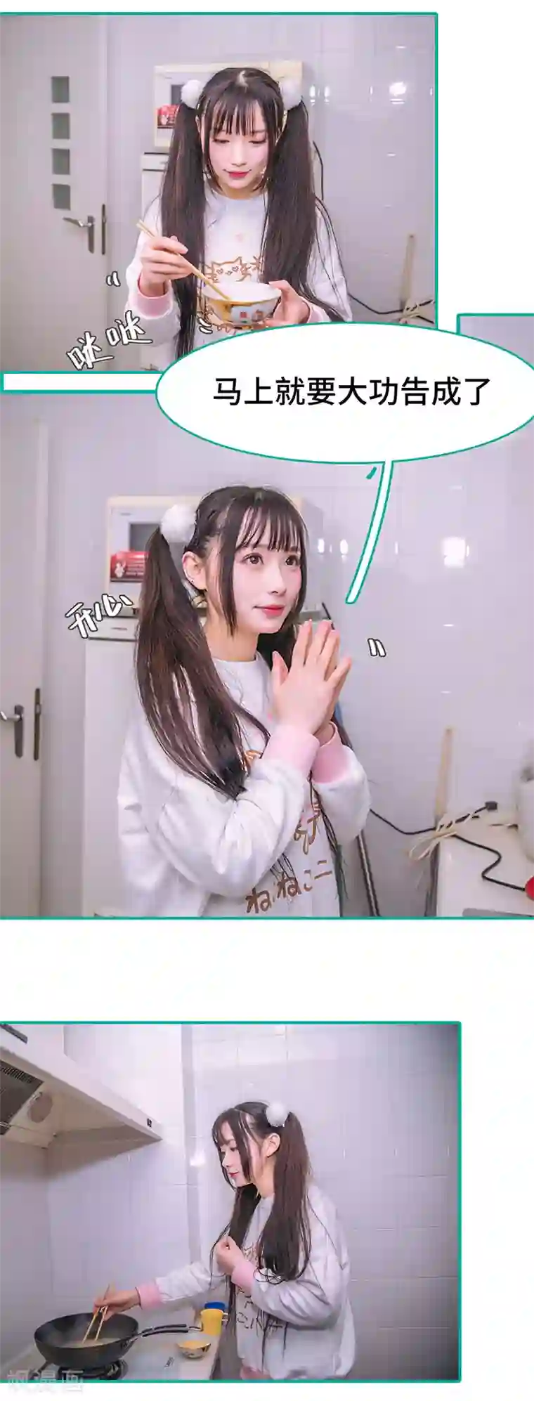 闪婚娇妻：总裁大人请离婚第28话