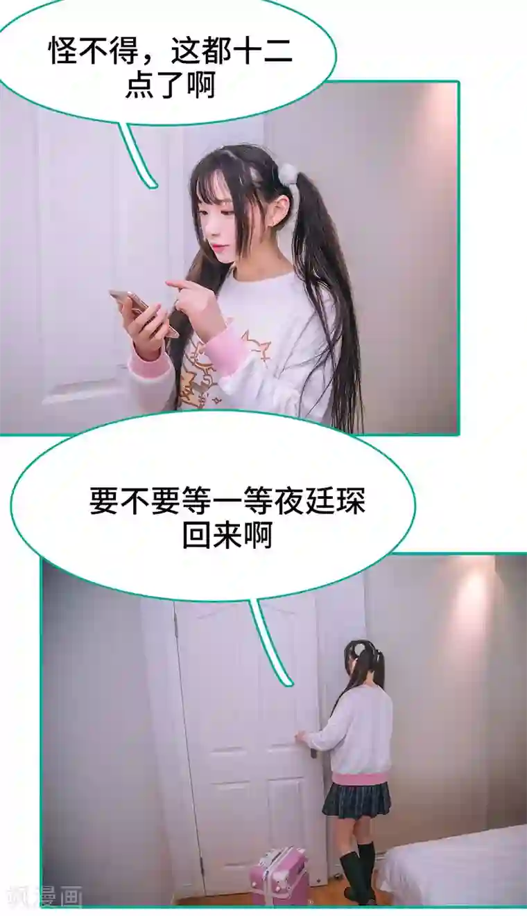 闪婚娇妻：总裁大人请离婚第28话