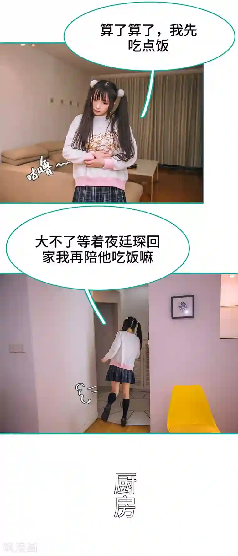 闪婚娇妻：总裁大人请离婚第28话