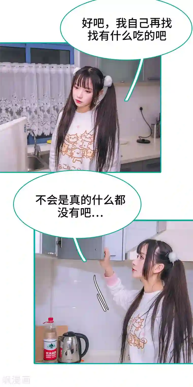 闪婚娇妻：总裁大人请离婚第28话