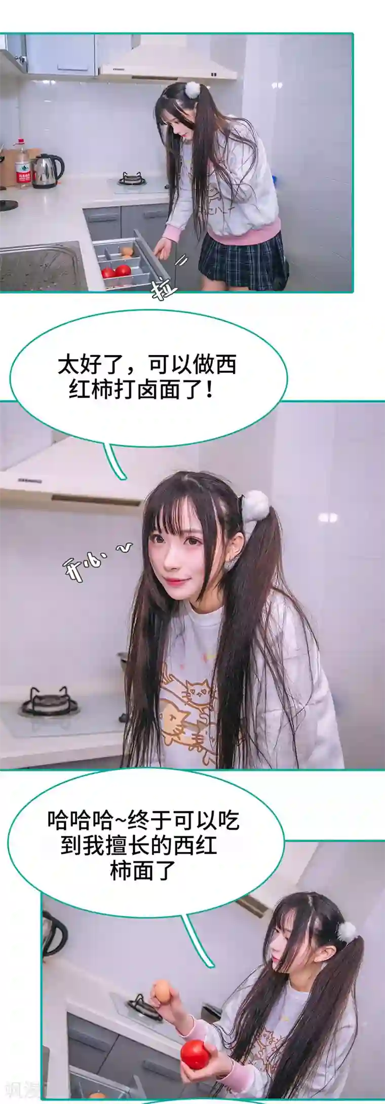 闪婚娇妻：总裁大人请离婚第28话