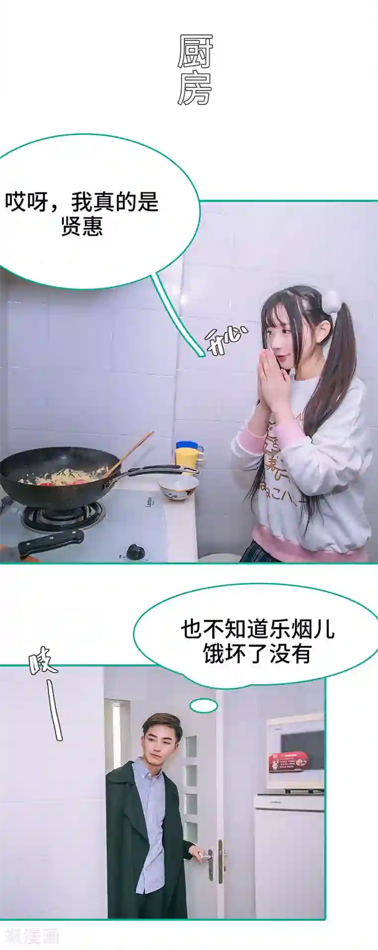 闪婚娇妻：总裁大人请离婚第29话