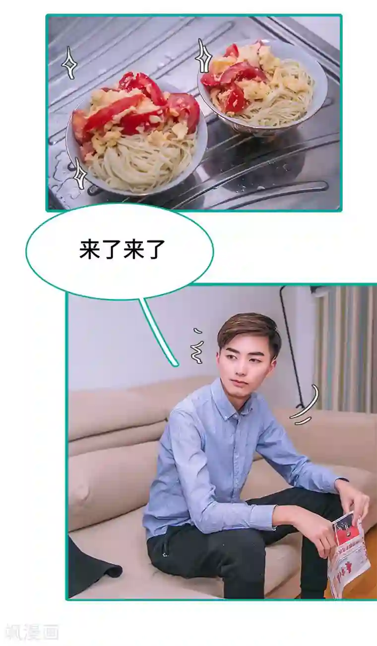 闪婚娇妻：总裁大人请离婚第29话