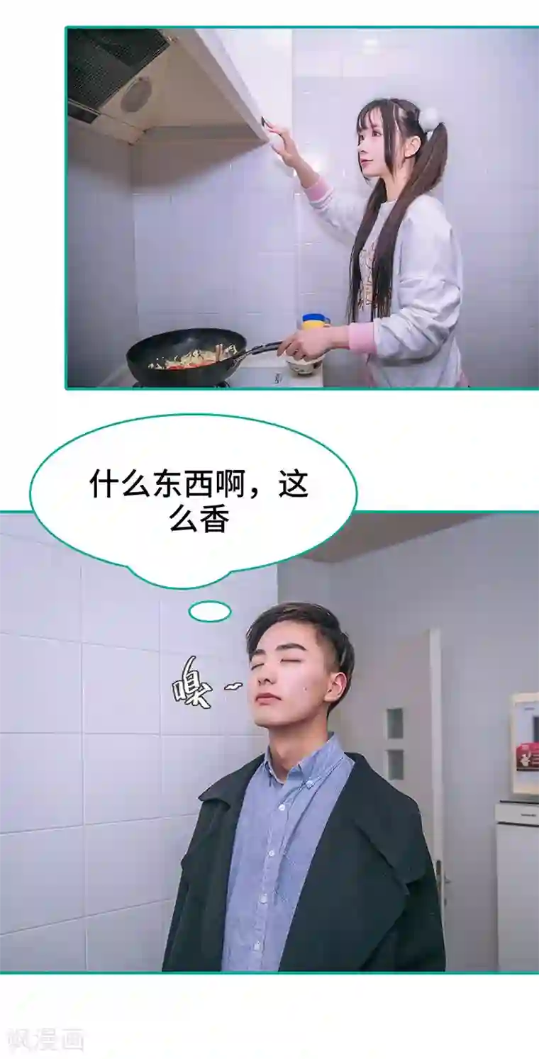 闪婚娇妻：总裁大人请离婚第29话