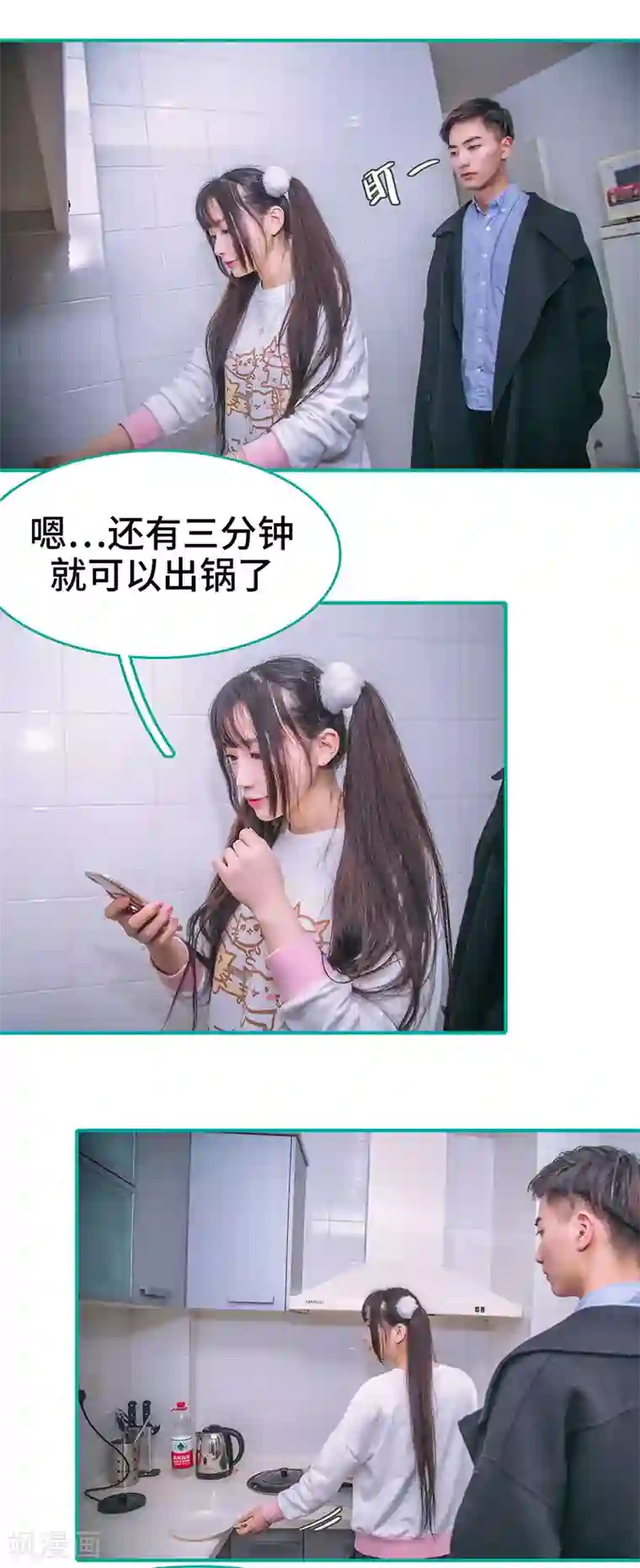 闪婚娇妻：总裁大人请离婚第29话