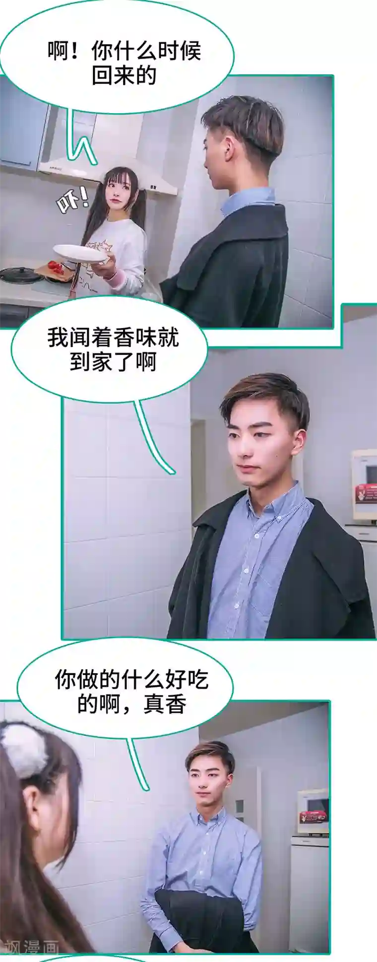 闪婚娇妻：总裁大人请离婚第29话