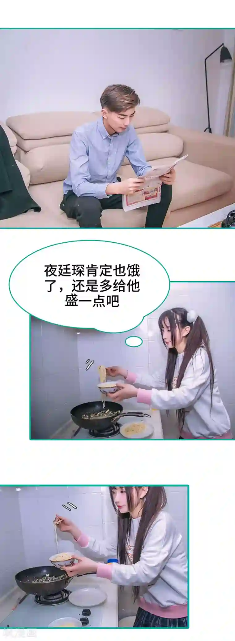 闪婚娇妻：总裁大人请离婚第29话