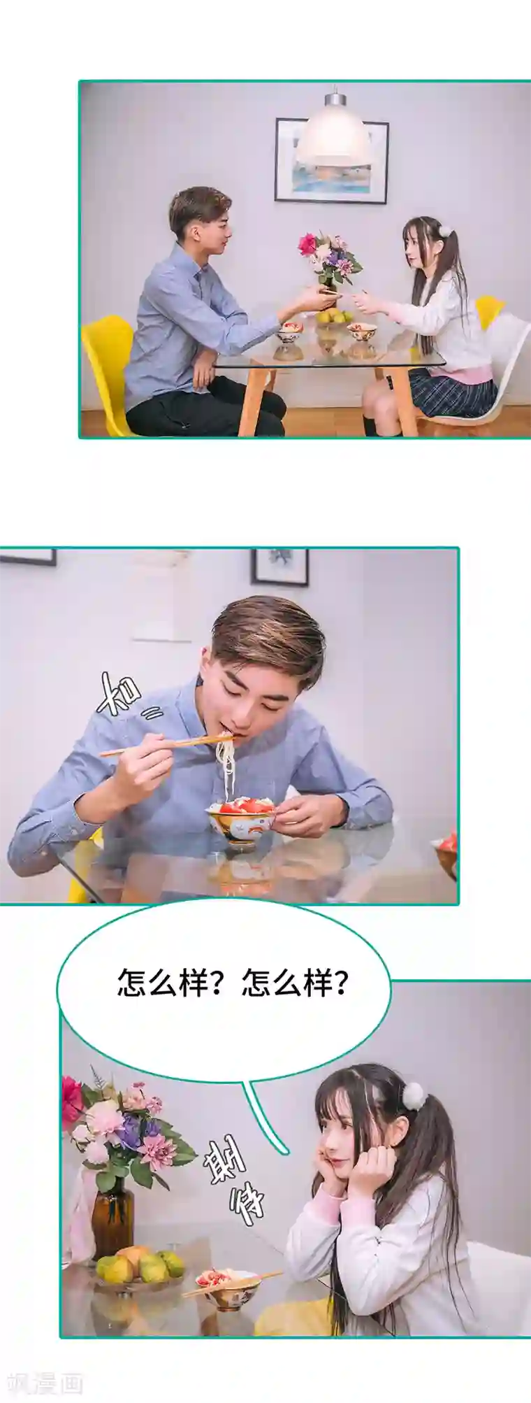 闪婚娇妻：总裁大人请离婚第30话