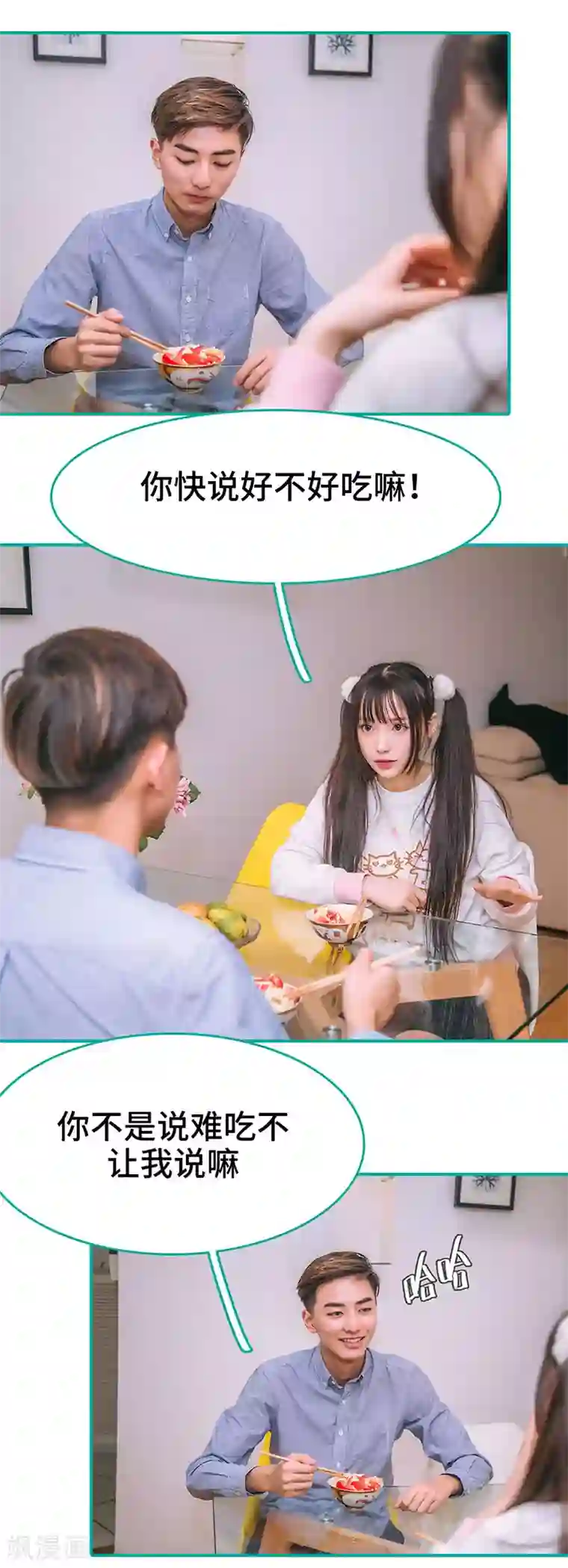 闪婚娇妻：总裁大人请离婚第30话