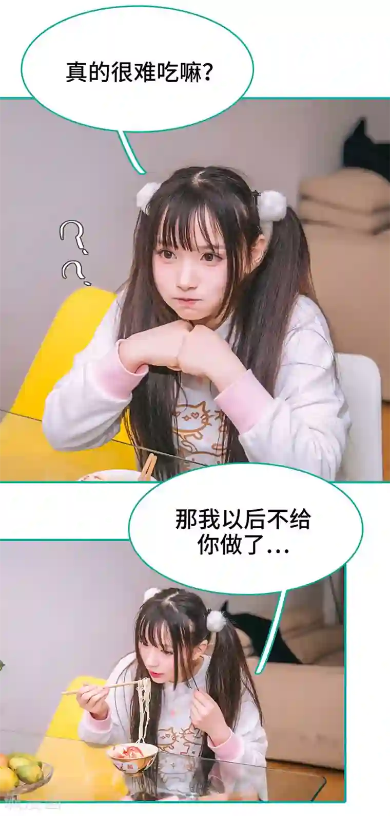 闪婚娇妻：总裁大人请离婚第30话