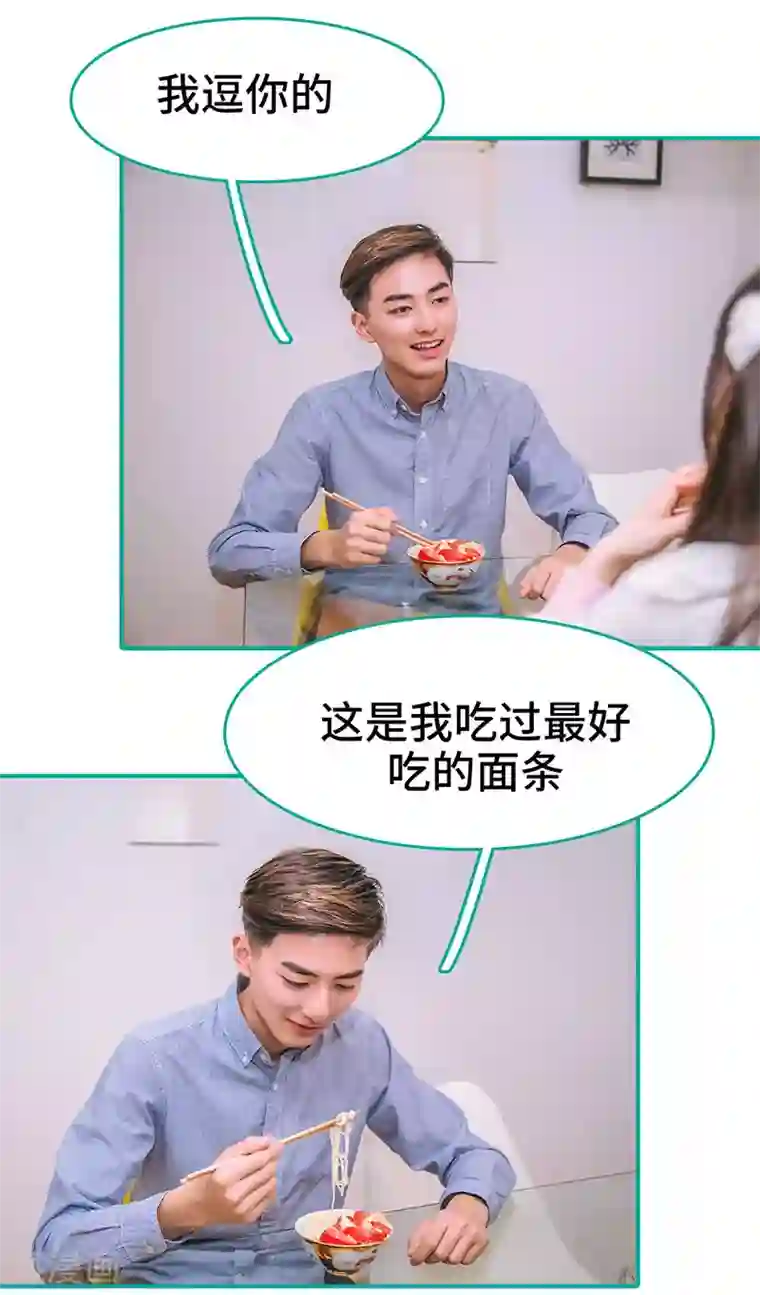 闪婚娇妻：总裁大人请离婚第30话