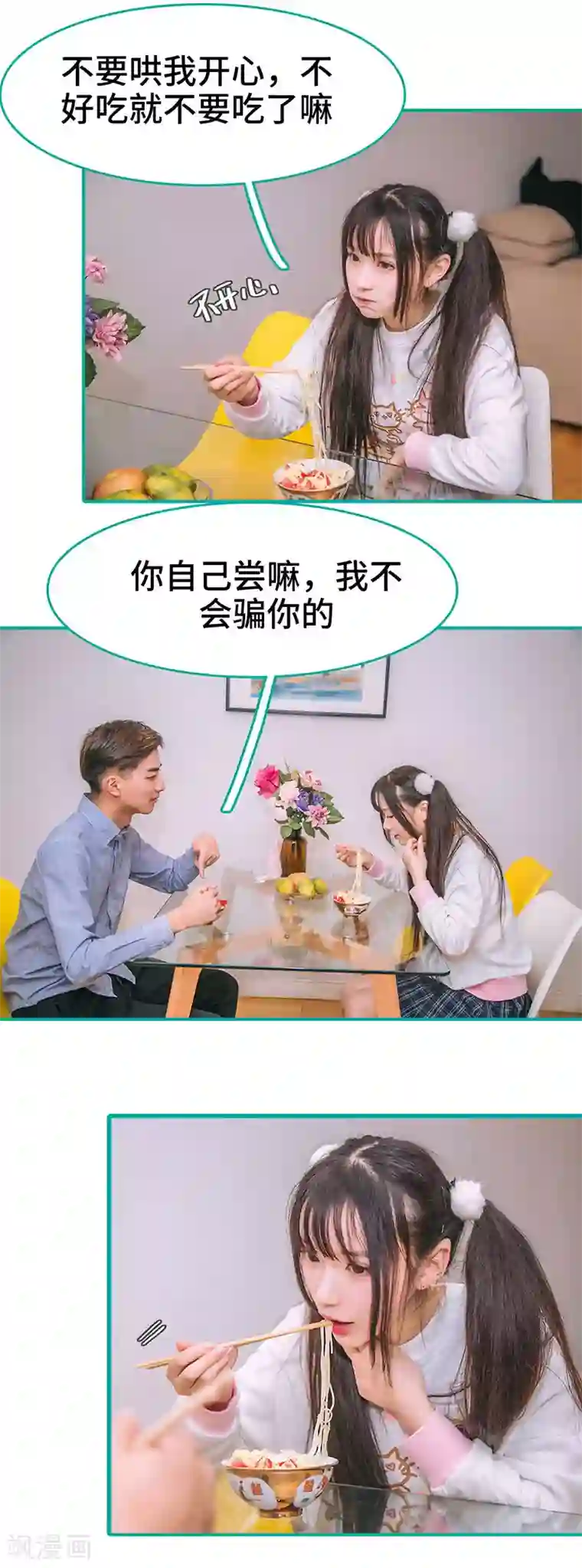 闪婚娇妻：总裁大人请离婚第30话