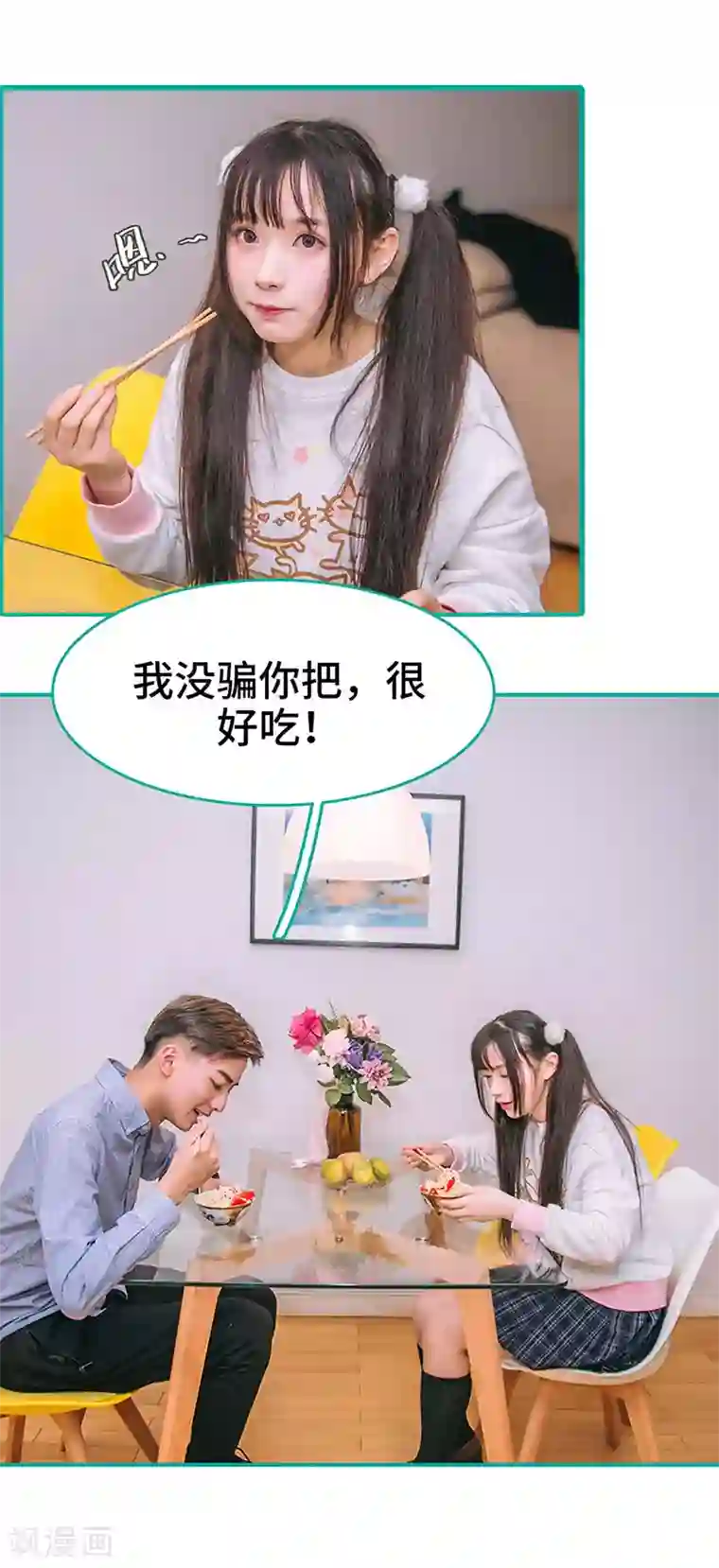 闪婚娇妻：总裁大人请离婚第30话