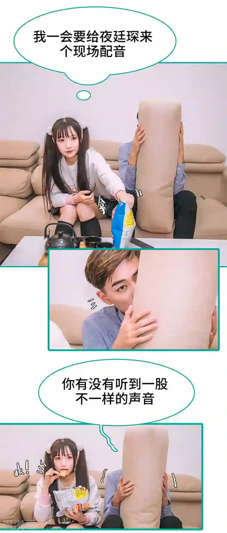 闪婚娇妻：总裁大人请离婚第31话