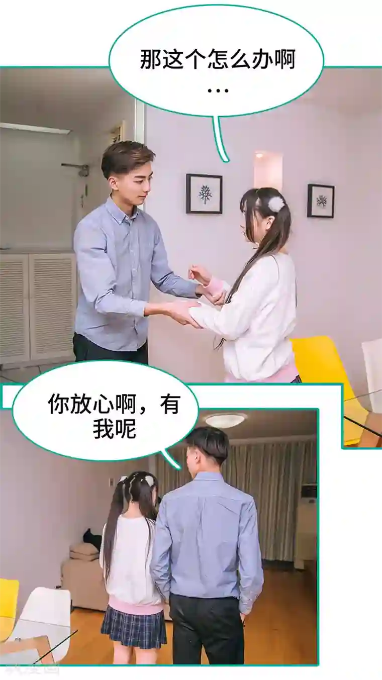 闪婚娇妻：总裁大人请离婚第31话