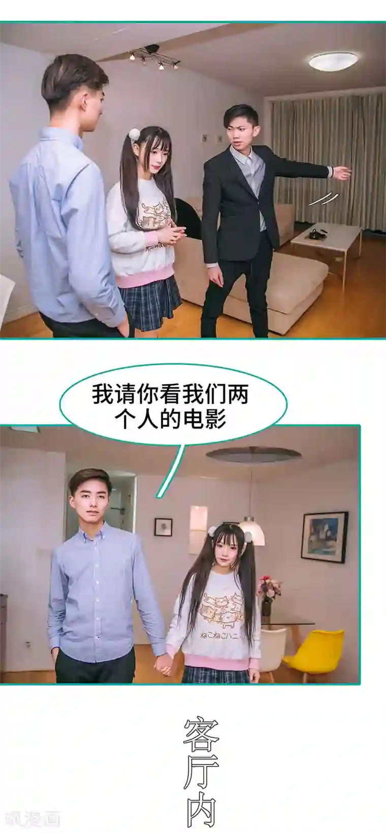 闪婚娇妻：总裁大人请离婚第31话