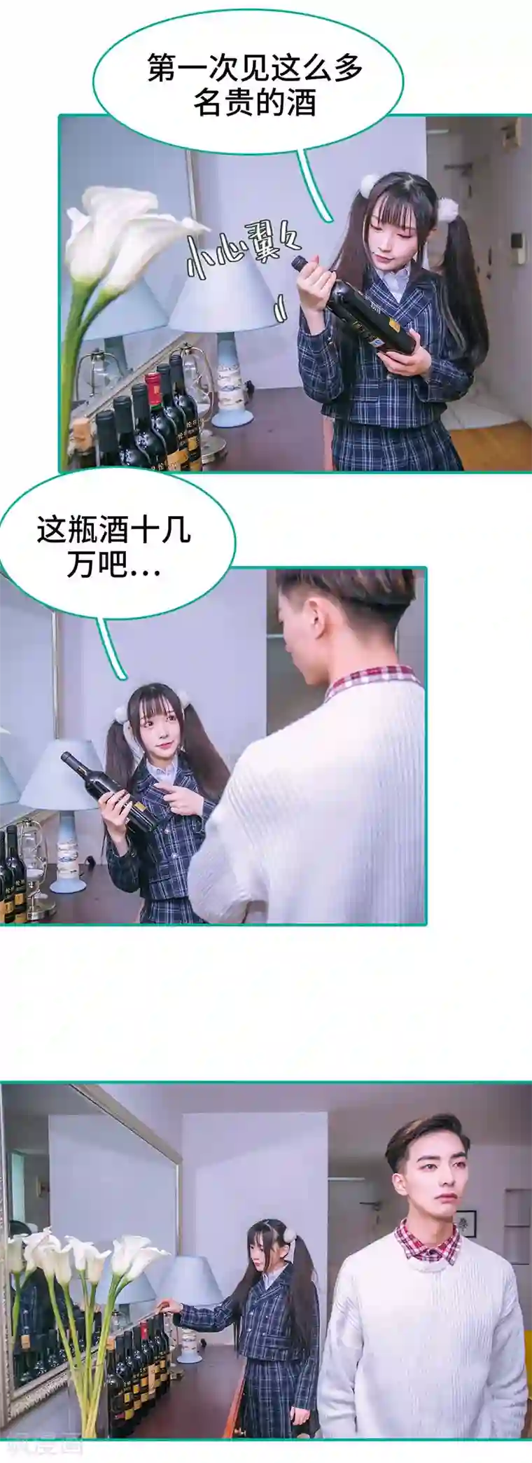 闪婚娇妻：总裁大人请离婚第33话