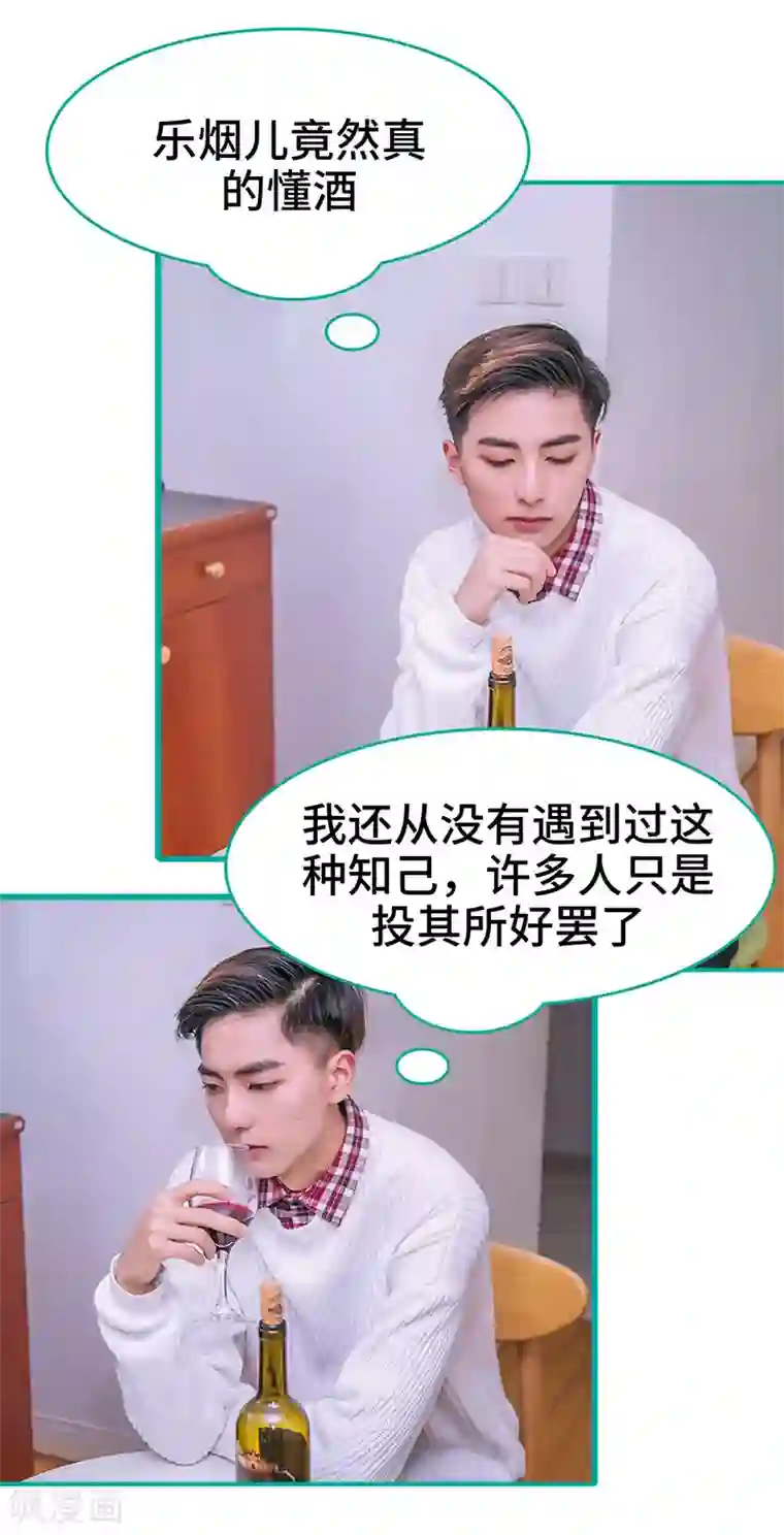 闪婚娇妻：总裁大人请离婚第33话