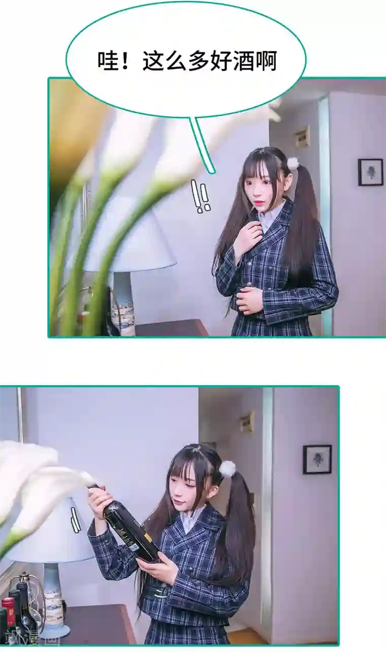 闪婚娇妻：总裁大人请离婚第33话