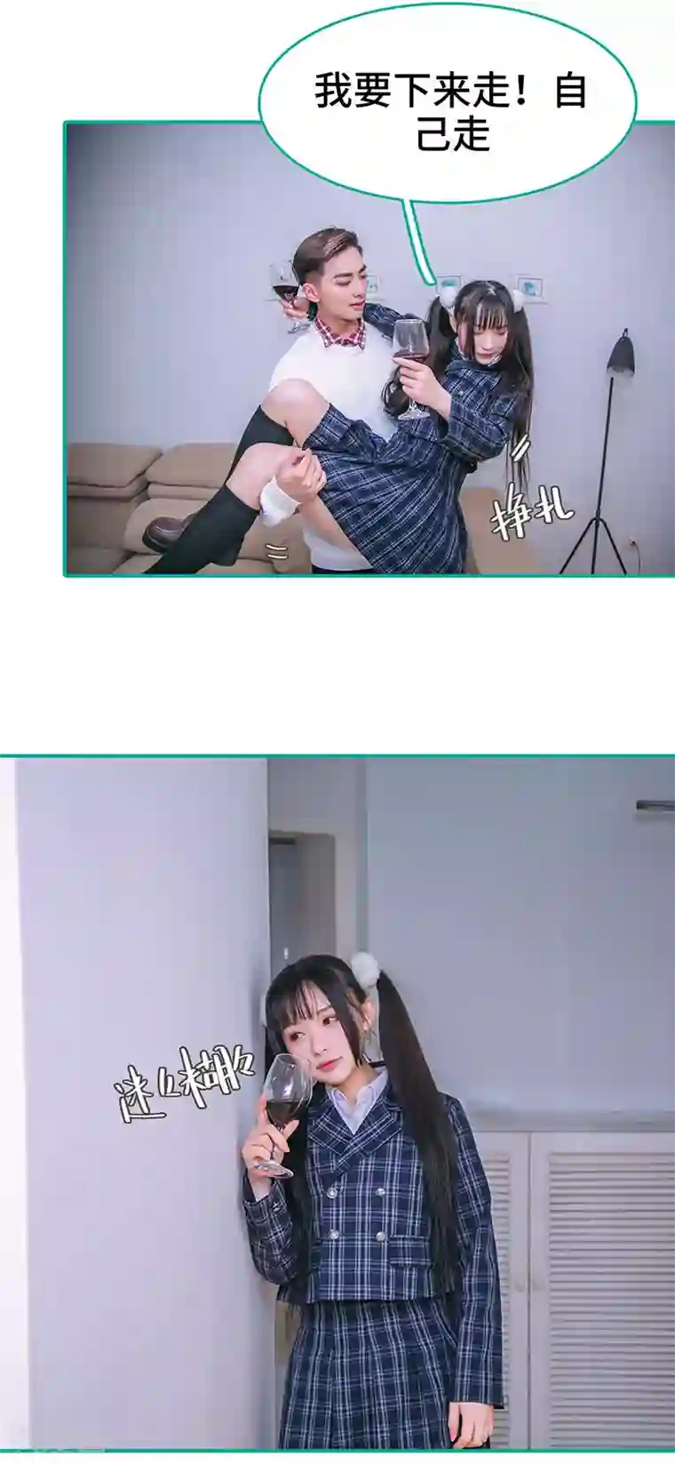 闪婚娇妻：总裁大人请离婚第34话