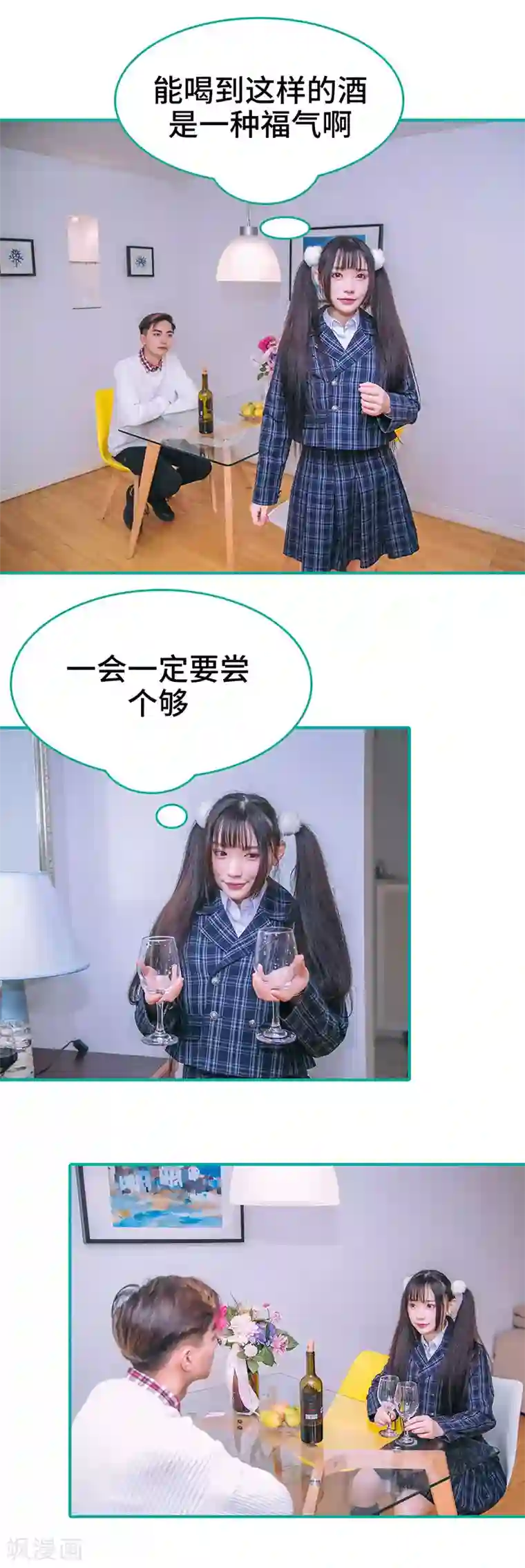 闪婚娇妻：总裁大人请离婚第34话