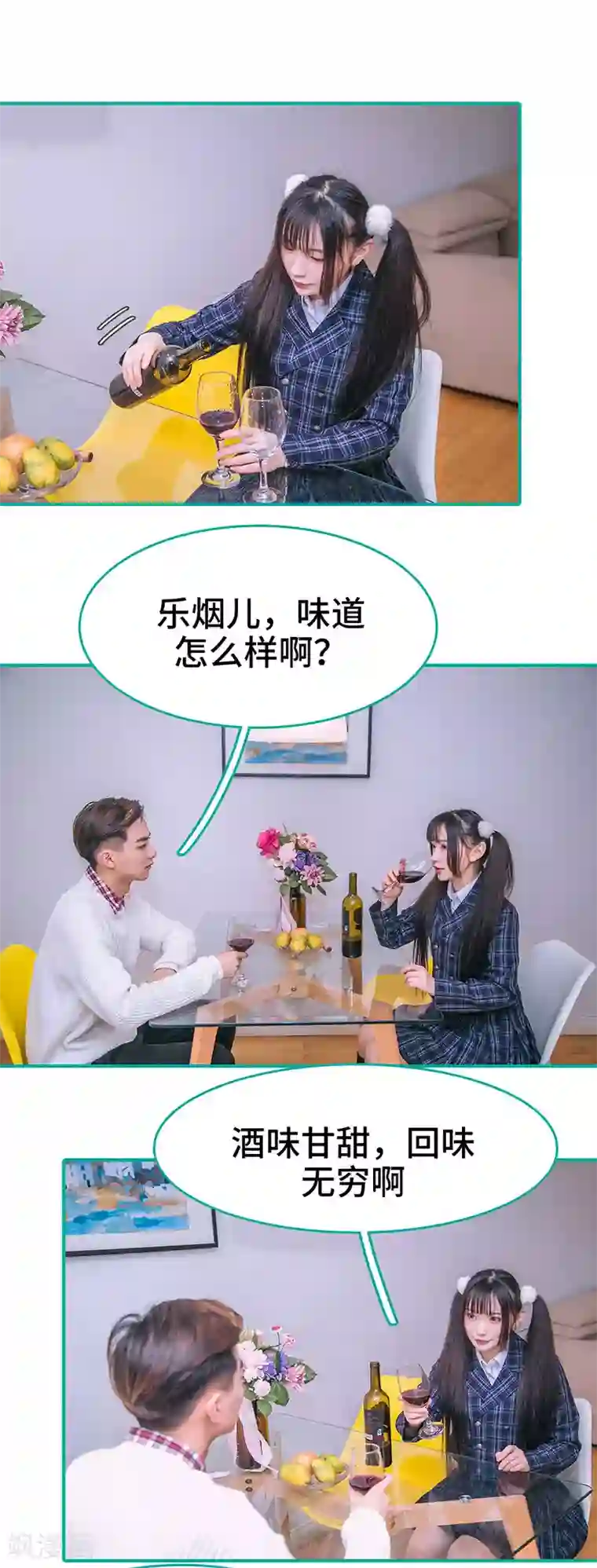 闪婚娇妻：总裁大人请离婚第34话