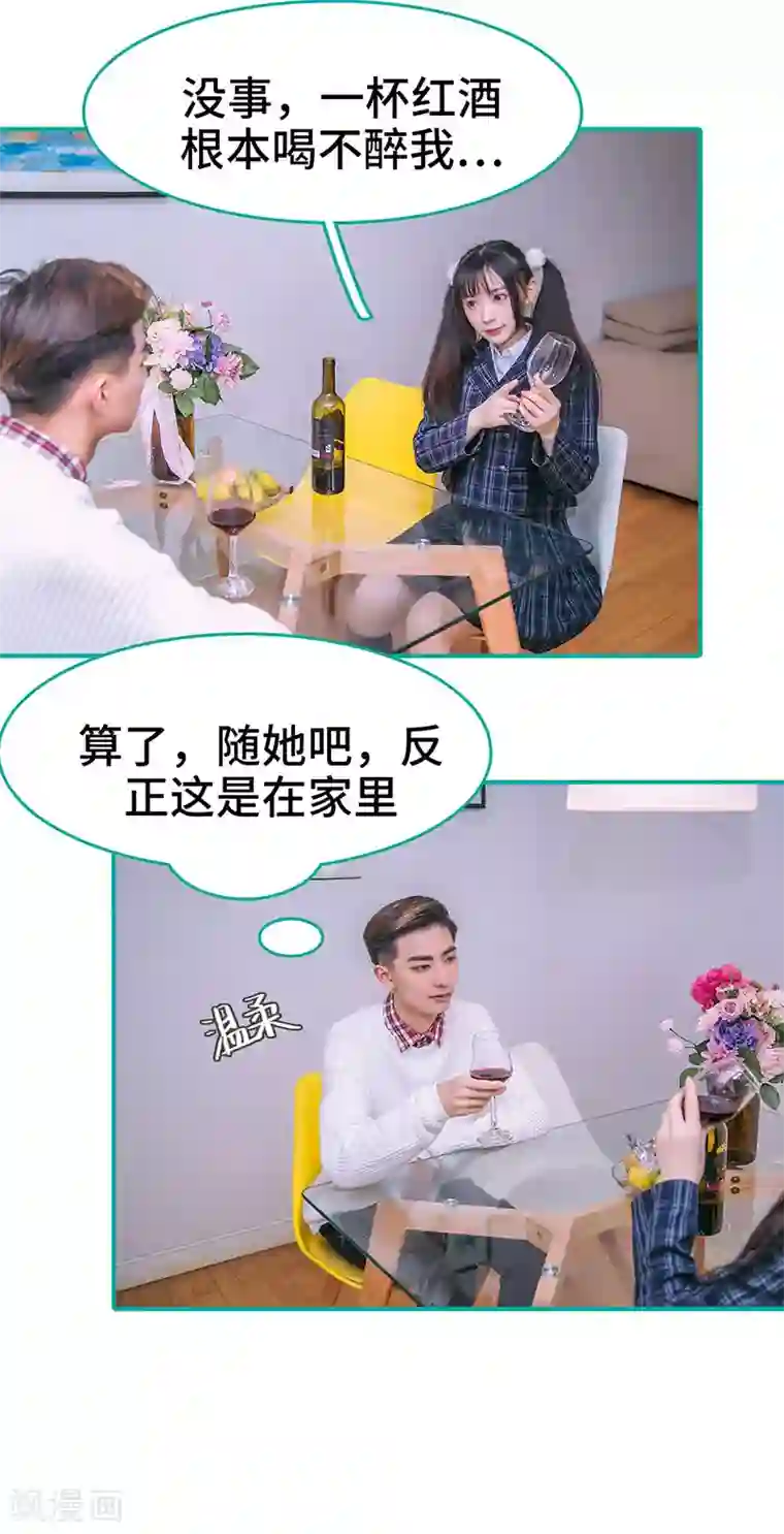 闪婚娇妻：总裁大人请离婚第34话