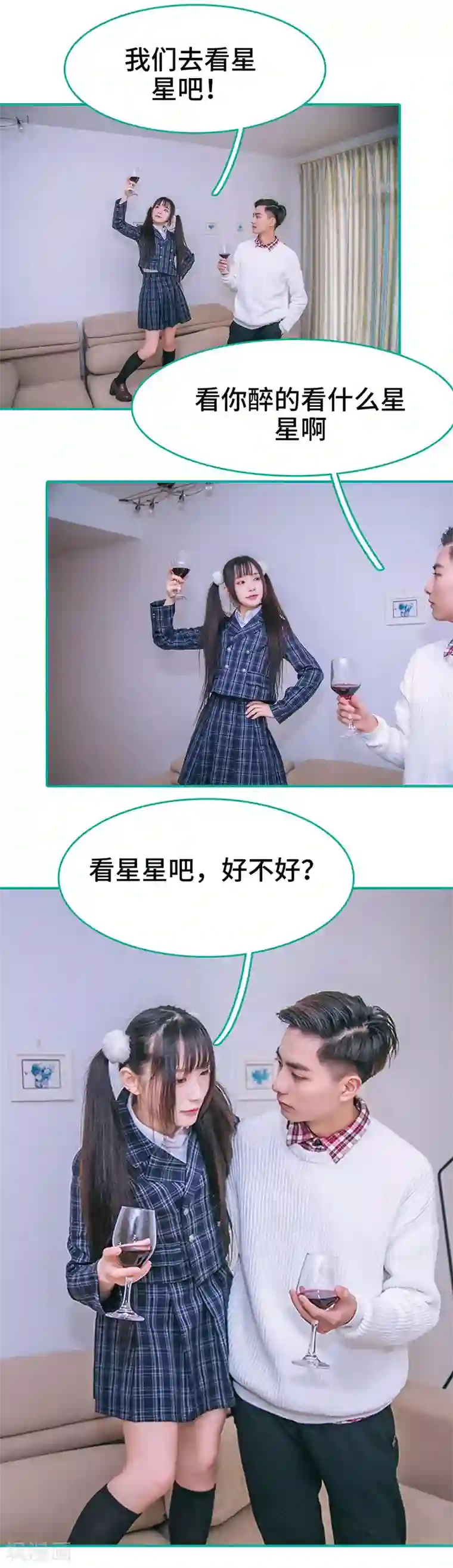 闪婚娇妻：总裁大人请离婚第34话