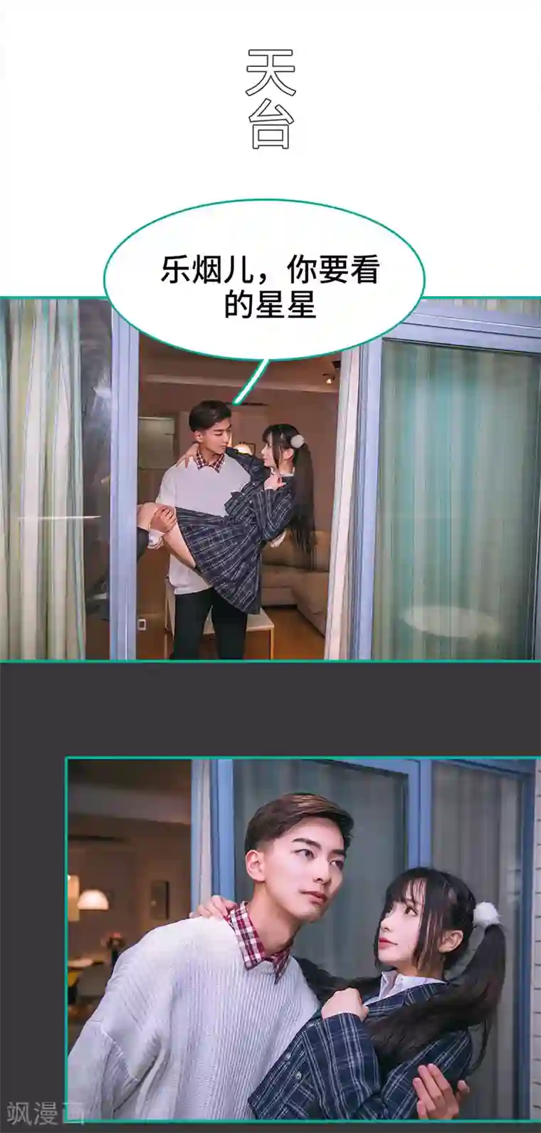 闪婚娇妻：总裁大人请离婚第35话