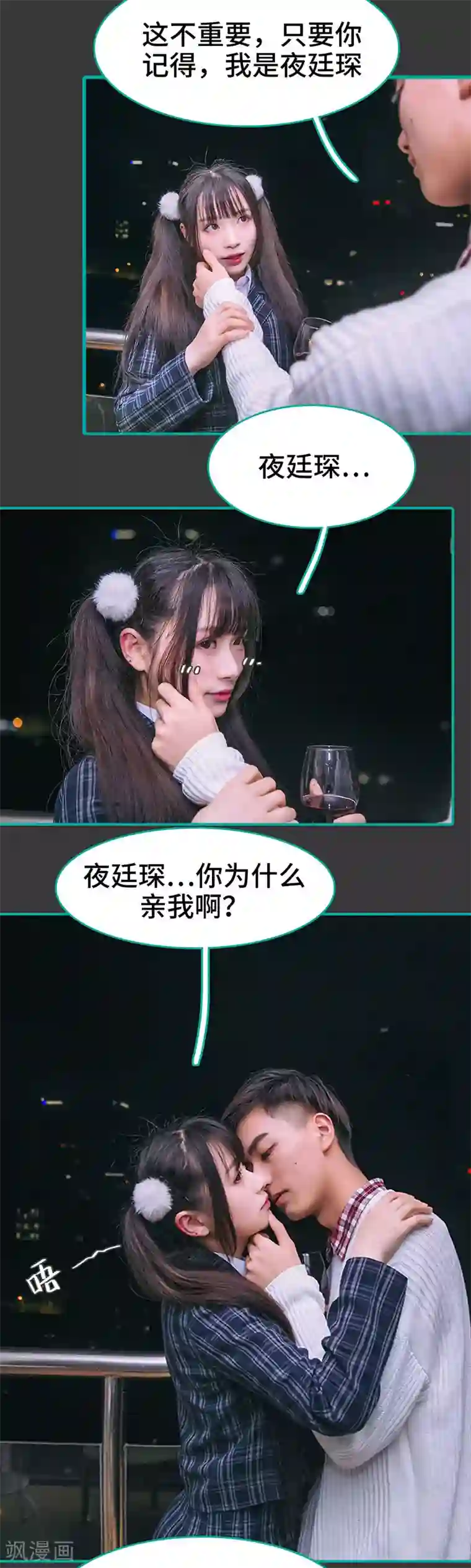 闪婚娇妻：总裁大人请离婚第35话