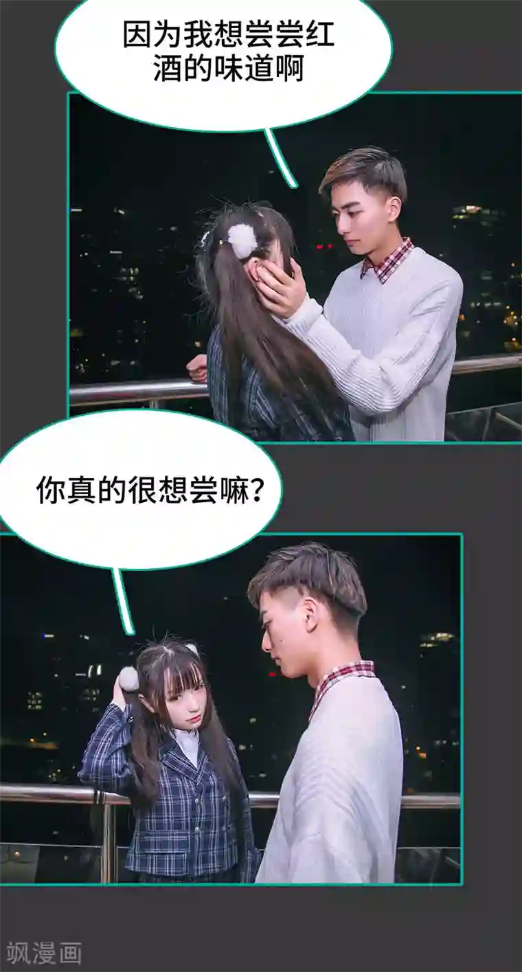 闪婚娇妻：总裁大人请离婚第35话
