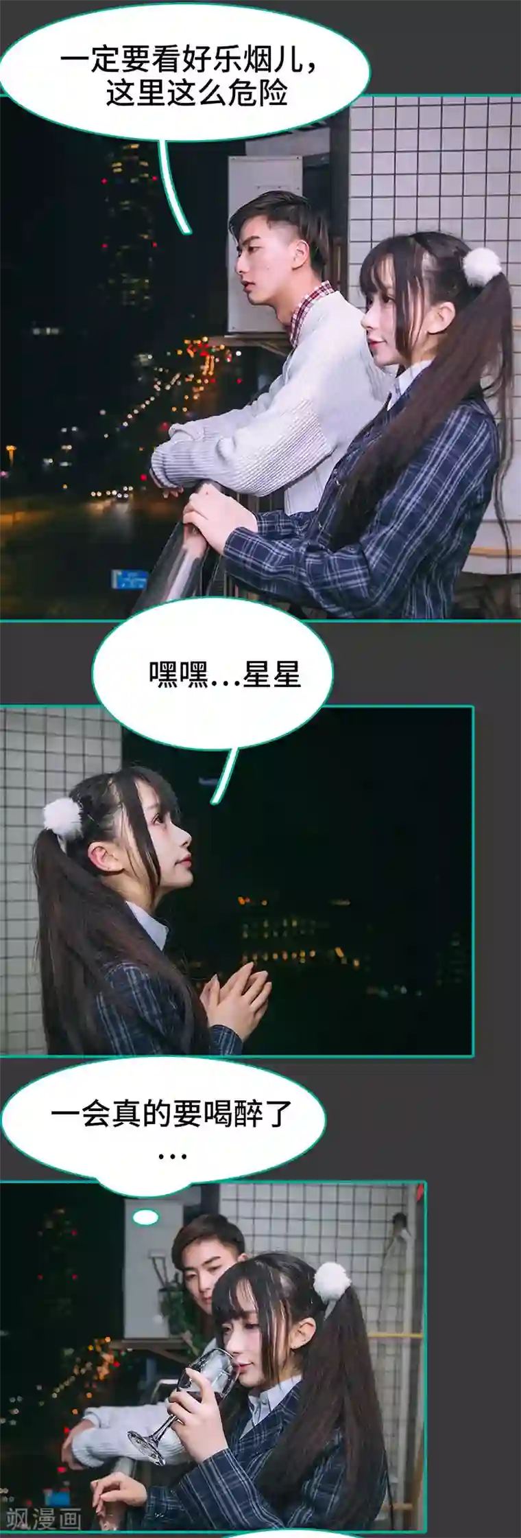 闪婚娇妻：总裁大人请离婚第35话