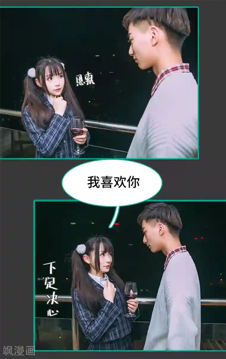 闪婚娇妻：总裁大人请离婚第35话