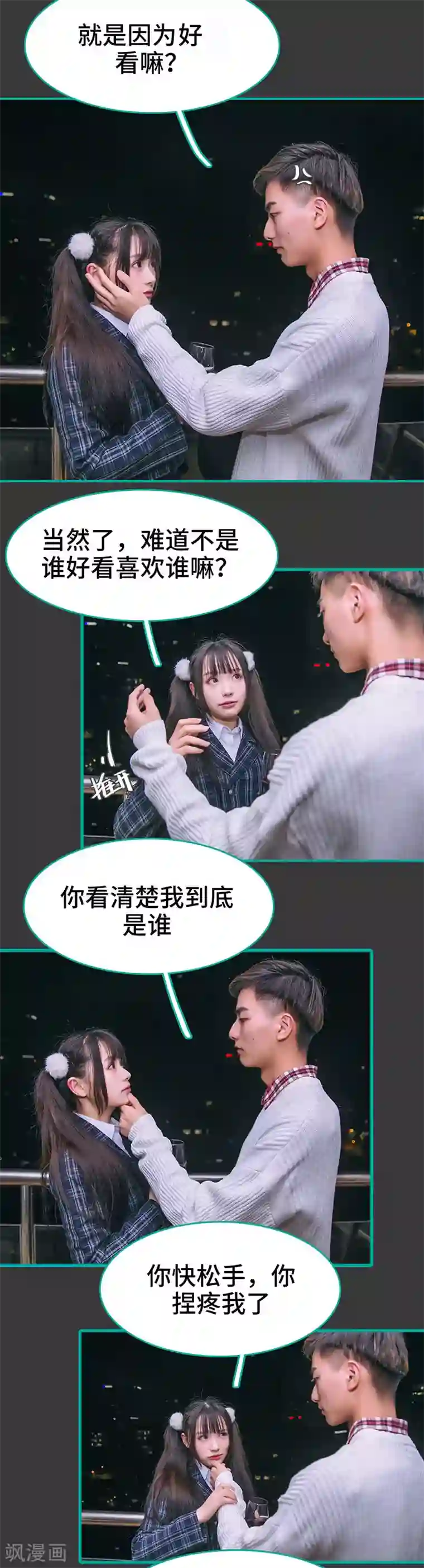 闪婚娇妻：总裁大人请离婚第35话