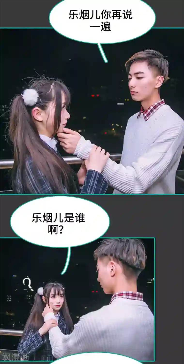 闪婚娇妻：总裁大人请离婚第35话