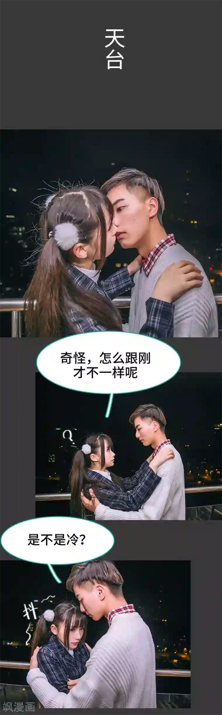 闪婚娇妻：总裁大人请离婚第36话