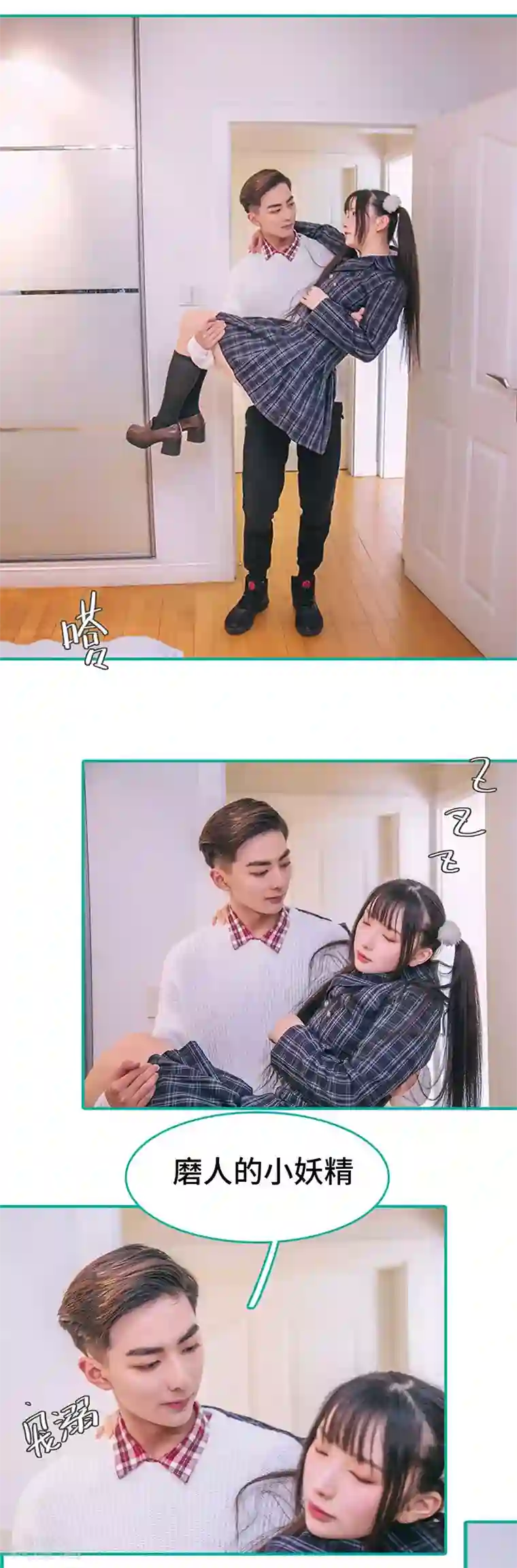 闪婚娇妻：总裁大人请离婚第36话