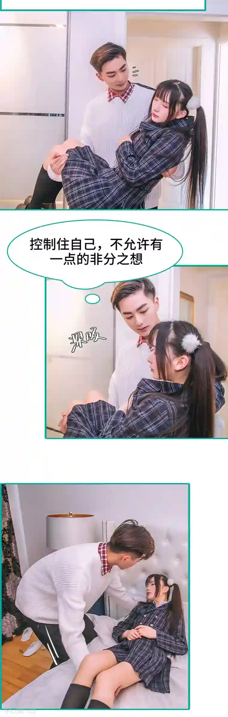 闪婚娇妻：总裁大人请离婚第36话