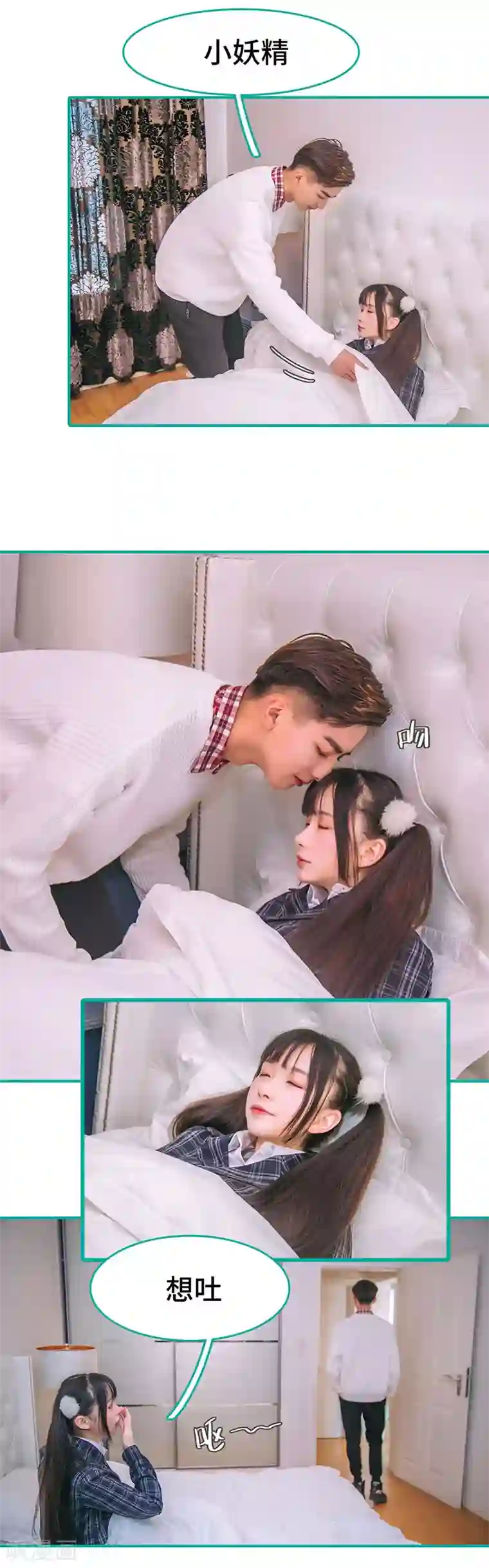 闪婚娇妻：总裁大人请离婚第36话