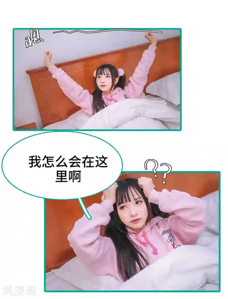 闪婚娇妻：总裁大人请离婚第36话