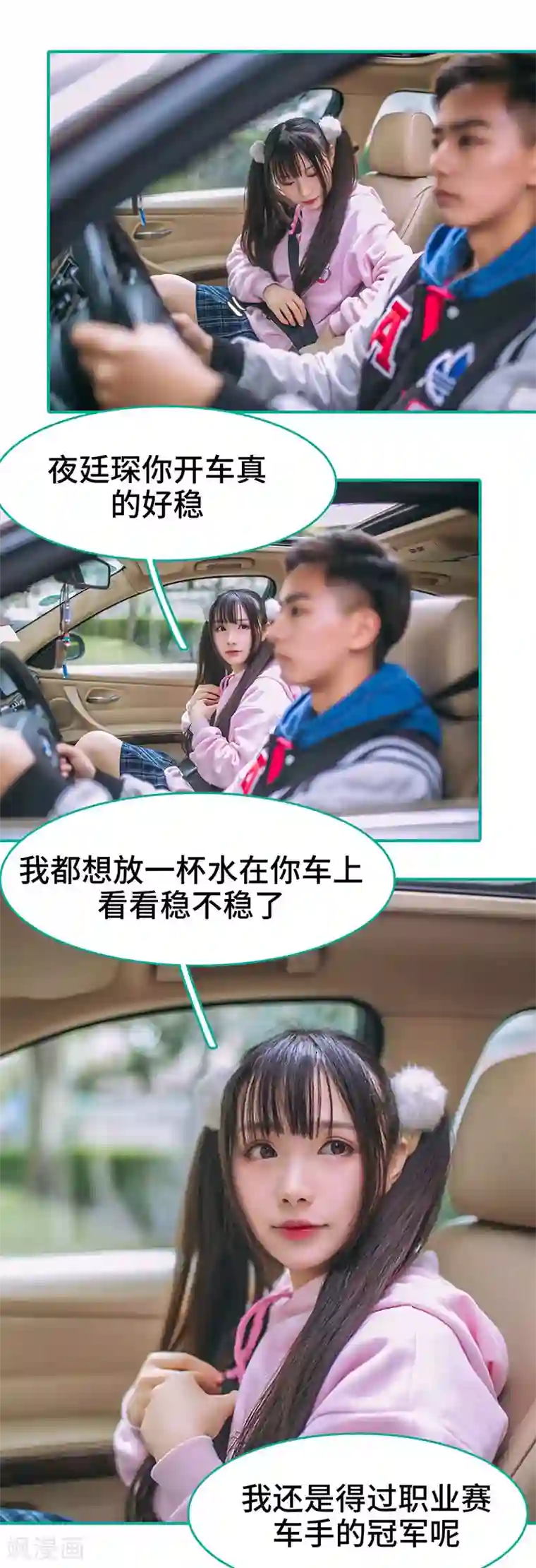 闪婚娇妻：总裁大人请离婚第37话