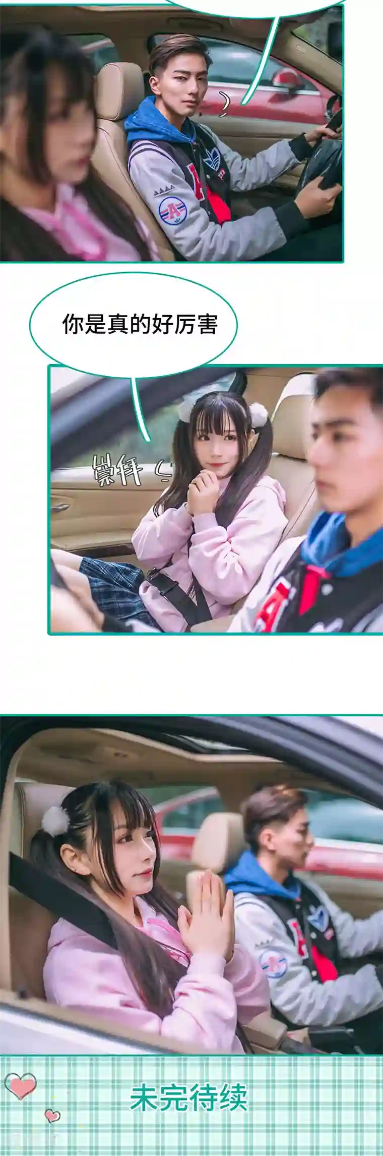 闪婚娇妻：总裁大人请离婚第37话