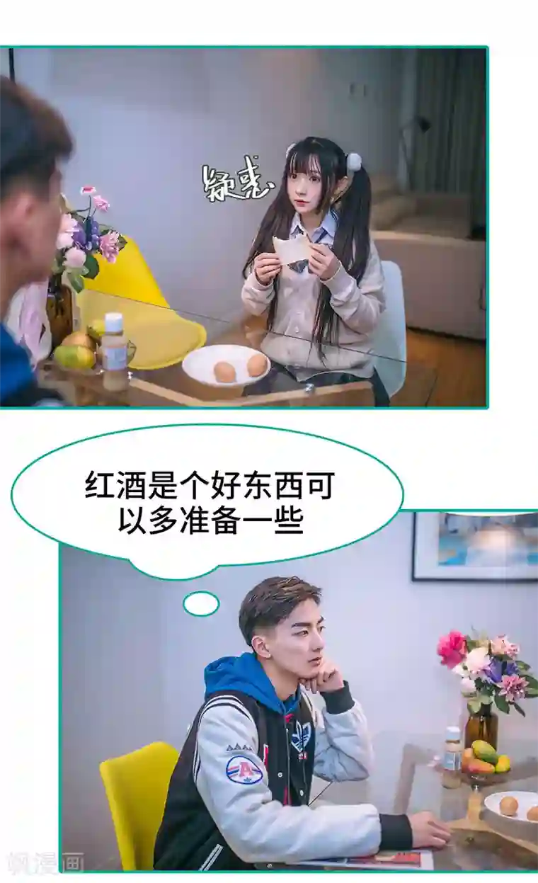 闪婚娇妻：总裁大人请离婚第37话