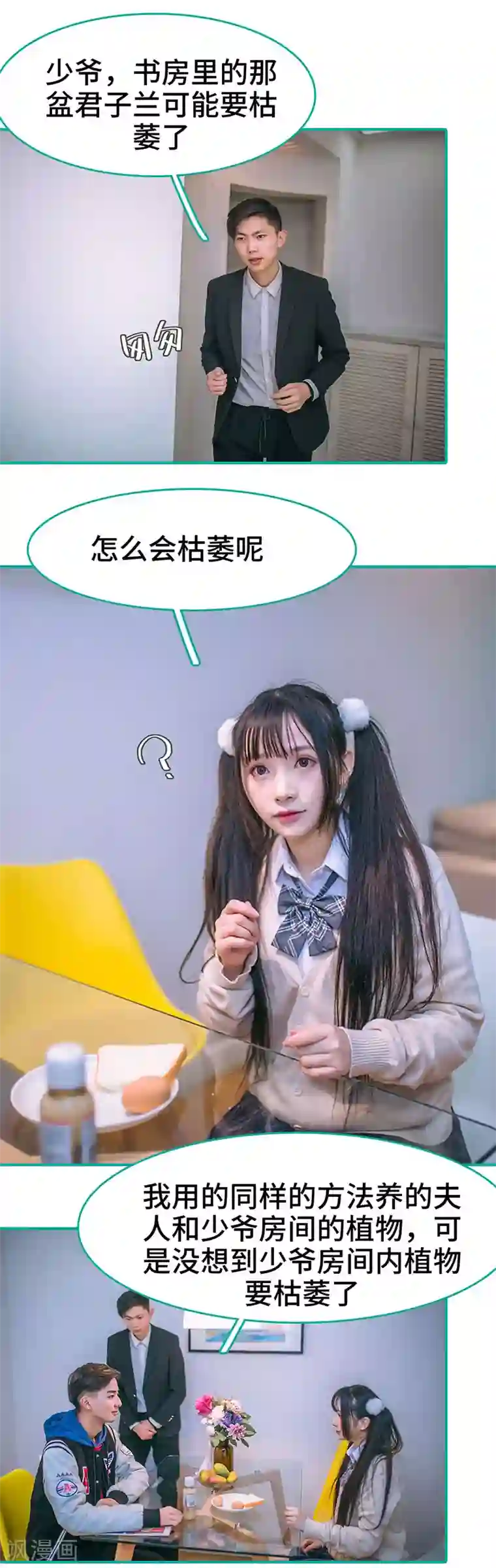 闪婚娇妻：总裁大人请离婚第37话